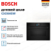 Купить Духовой шкаф Bosch CSG958DB1 preview 2