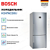 Купить Двухкамерный холодильник Bosch KGN76CI30U preview 3