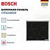 Купить Индукционная варочная панель Bosch PIF645BB5E preview 4