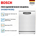 Купить Посудомоечная машина Bosch SMS6EMW38Q preview 2
