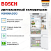 Купить Встраиваемый двухкамерный холодильник Bosch KBN96ADD0 preview 2