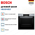 Купить Духовой шкаф Bosch HBA514BS3 preview 3
