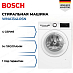 Купить Стирально-сушильная машина Bosch WNA134L0SN