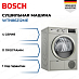 Купить Сушильная машина Bosch WTN86212ME