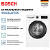 Купить Стиральная машина Bosch WGG244FESN preview 3