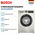 Купить Стиральная машина Bosch WLZ2420SME preview 3