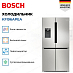 Купить Холодильник Side by Side Bosch KFI96APEA preview 2