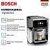 Купить Кофемашина Bosch TQE80703 preview 4