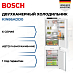 Купить Встраиваемый двухкамерный холодильник Bosch KIN86ADD0 preview 1
