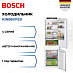 Купить Встраиваемый двухкамерный холодильник Bosch KIN86VFE0 preview 1