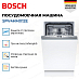 Купить Встраиваемая посудомоечная машина Bosch SPV4HMX12E preview 2