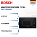 Купить Встраиваемая микроволновая печь Bosch BFL520MB0 preview 1