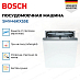 Купить Встраиваемая посудомоечная машина Bosch SMV46KX55E preview 2