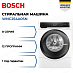 Купить Стирально-сушильная машина Bosch WNC254A0SN