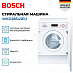 Купить Встраиваемая стирально-сушильная машина Bosch WKD28543EU preview 2