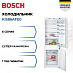 Купить Встраиваемый двухкамерный холодильник Bosch KIS86AFE0 preview 1