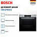 Купить Духовой шкаф Bosch HBG578BS3 preview 3