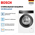 Купить Стиральная машина Bosch WGB244040 preview 2