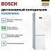 Купить Двухкамерный холодильник Bosch KGN39XW30U preview 2
