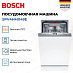 Купить Встраиваемая посудомоечная машина Bosch SPV4HMX49E preview 3