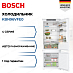 Купить Встраиваемый двухкамерный холодильник Bosch KBN96VFE0