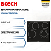 Купить Электрическая варочная панель Bosch PKN675DP1D