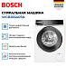 Купить Стиральная машина Bosch WGB266A0SN preview 2
