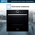 Купить Духовой шкаф Bosch HBG634BB1 preview 4