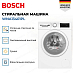 Купить Стирально-сушильная машина Bosch WNA13401PL preview 3