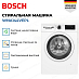 Купить Стирально-сушильная машина Bosch WNA144VEPL preview 3