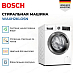 Купить Стиральная машина Bosch WAXH2KLOSN preview 4