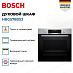 Купить Духовой шкаф Bosch HBG578BS3 preview 4