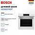 Купить Духовой шкаф Bosch HJG852YW0T preview 4