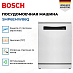 Купить Посудомоечная машина Bosch SMP6EMW86Q preview 2