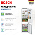 Купить Встраиваемый двухкамерный холодильник Bosch KIN86VFE0 preview 2