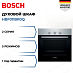 Купить Духовой шкаф Bosch HBF011BR0Q preview 1