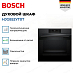 Купить Духовой шкаф Bosch HJG852YT0T preview 2