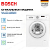 Купить Стиральная машина Bosch WAJ24068II preview 2