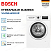 Купить Стиральная машина Bosch WAN24200ME preview 3