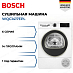 Купить Сушильная машина Bosch WQG1417EPL