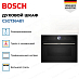 Купить Духовой шкаф Bosch CSG7364B1 preview 3