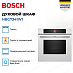 Купить Духовой шкаф Bosch HBG7341W1 preview 3