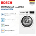 Купить Стирально-сушильная машина Bosch WNA144VEPL preview 2