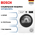 Купить Сушильная машина Bosch WTH85V9FPL