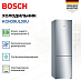 Купить Двухкамерный холодильник Bosch KGN39UL30U preview 2