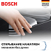 Купить Шкаф для подогрева посуды Bosch BIC7101B1 preview 4