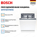 Купить Встраиваемая посудомоечная машина Bosch SMV4EVX04E preview 3