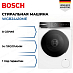 Купить Стиральная машина Bosch WGB24410ME preview 1