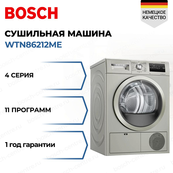 Сушильная машина Bosch WTN86212ME preview 1