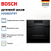 Купить Духовой шкаф Bosch HJG852YT0T preview 4
